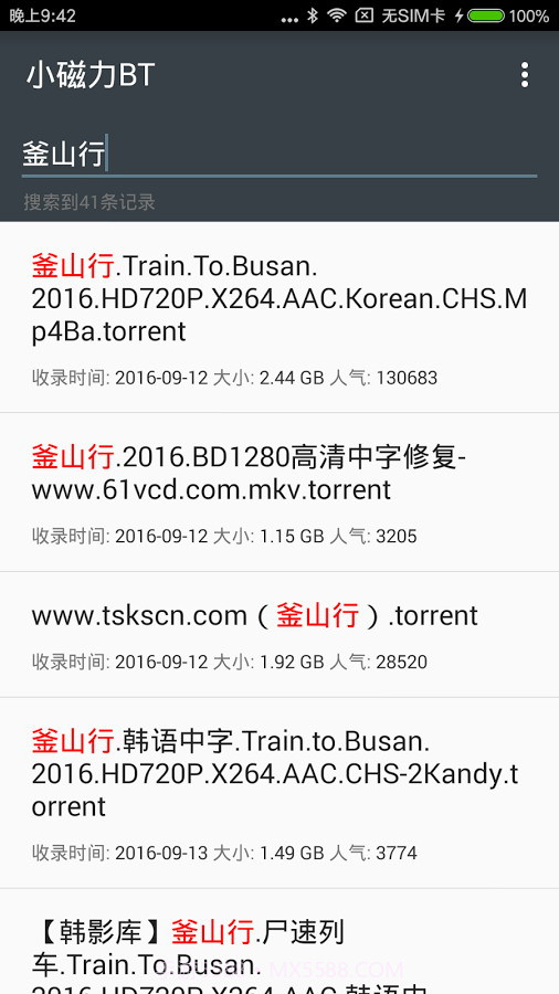 小磁力BT截图3 小磁力BT截图3