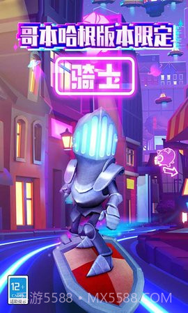 地铁跑酷牛顿版截图3 地铁跑酷牛顿版截图3