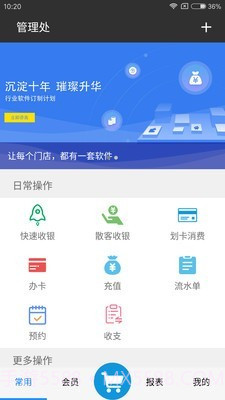 流水单截图2