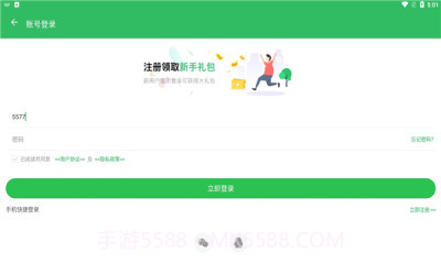 百分网游游盒4.3.6截图1