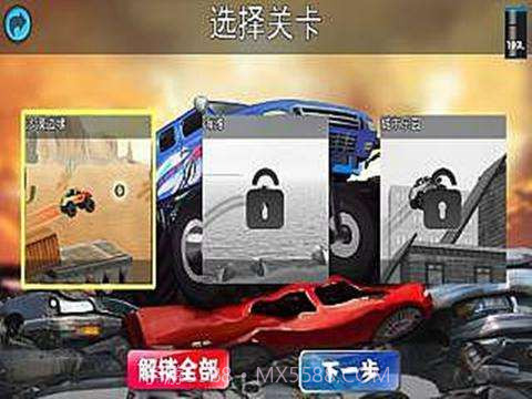 3D极限飞车截图3