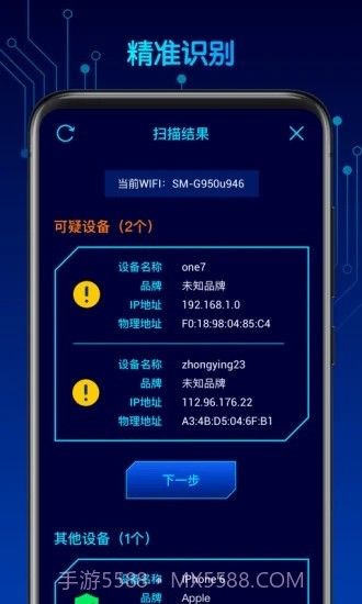 针摄探测宝(智能监控检测)截图4
