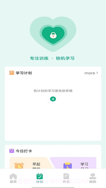 乐学有道文辕版截图1