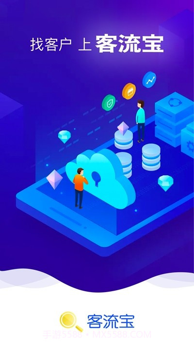 客流宝截图1 客流宝截图1