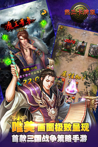 热三卡牌版截图1