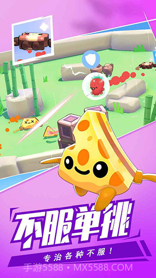 回旋镖大作战 v2.20.3截图3 回旋镖大作战 v2.20.3截图3