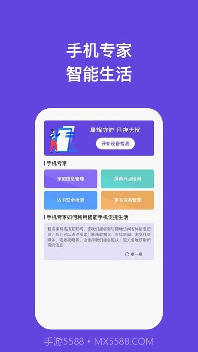 星辉截图1 星辉截图1