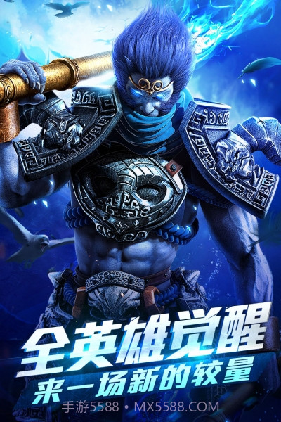 小米版乱斗西游2截图1