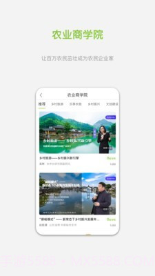好好学农截图3 好好学农截图3