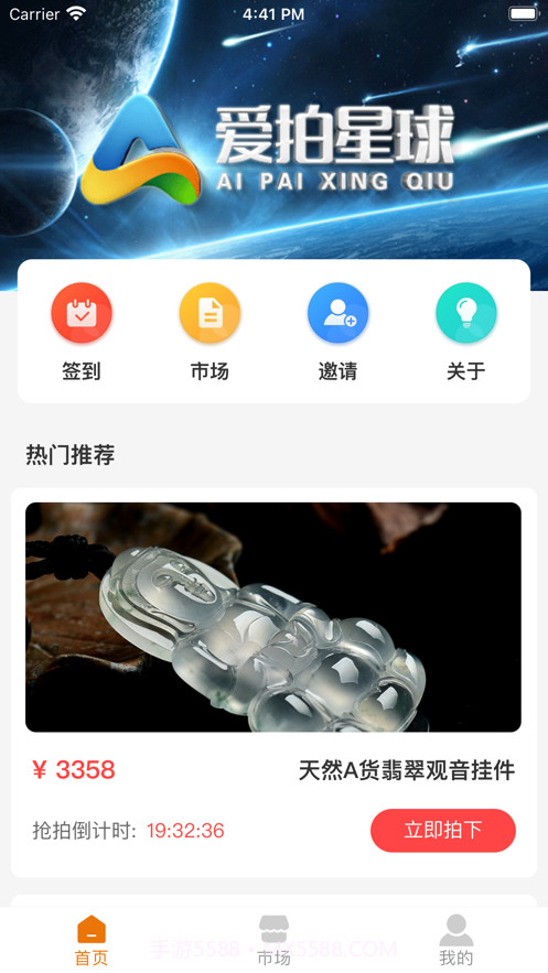 爱拍星球截图1