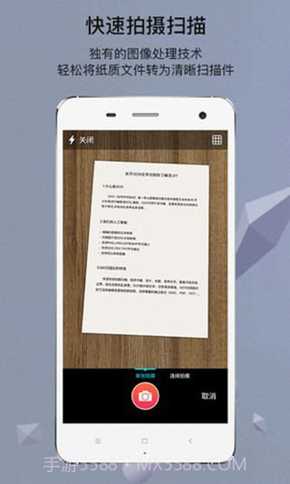 GK扫描仪(GK扫描仪手机版)V2.13 免费版截图3 GK扫描仪(GK扫描仪手机版)V2.13 免费版截图3