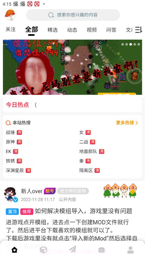 末忆铁锈盒子截图3 末忆铁锈盒子截图3