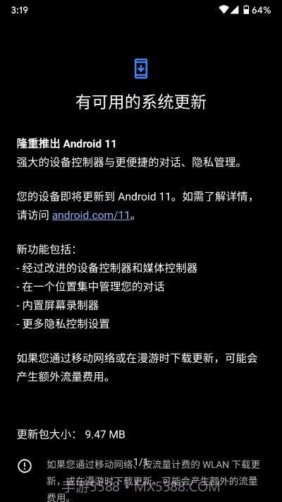 Android11截图1 Android11截图1