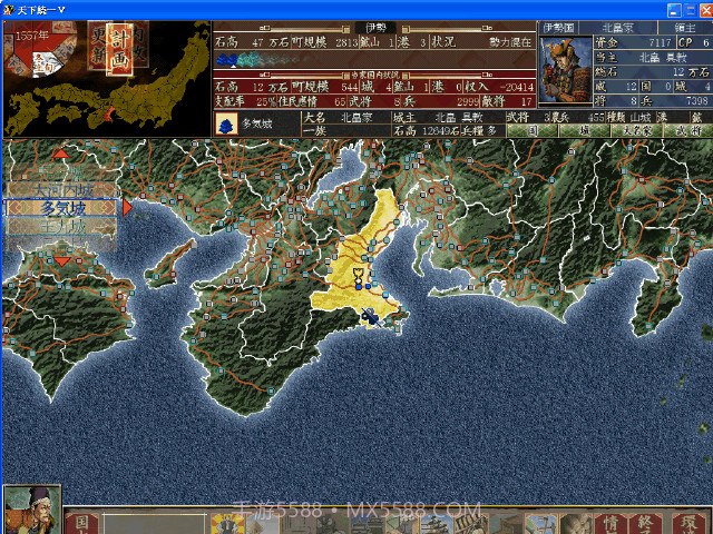 天下统一5中文版截图1