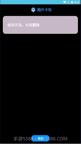 腕间图库手表版截图3 腕间图库手表版截图3