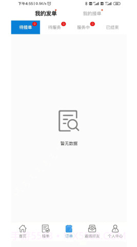 家佣小惠截图2 家佣小惠截图2