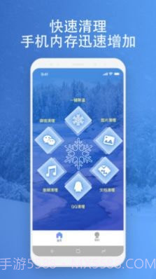 映雪降温管家截图2