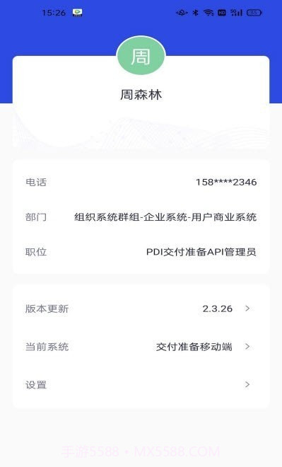 理想家截图4 理想家截图4