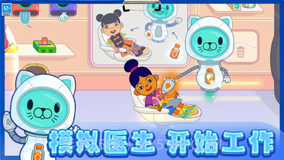 迷你小医生截图3 迷你小医生截图3