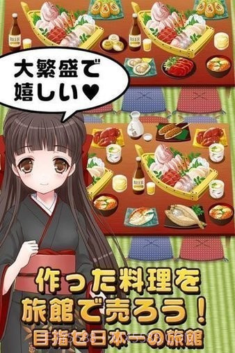 温泉少女和秘密的菜谱截图3 温泉少女和秘密的菜谱截图3