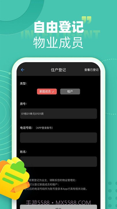 智在生活截图3 智在生活截图3
