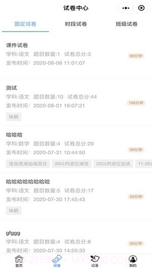 跃考(考试刷题)截图2 跃考(考试刷题)截图2