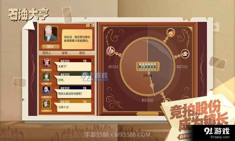 石油骚动完整版截图1 石油骚动完整版截图1