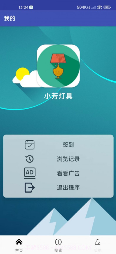 小芳灯具截图3