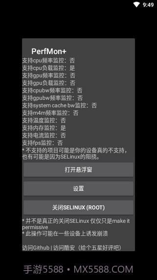PerfMon+截图3 PerfMon+截图3