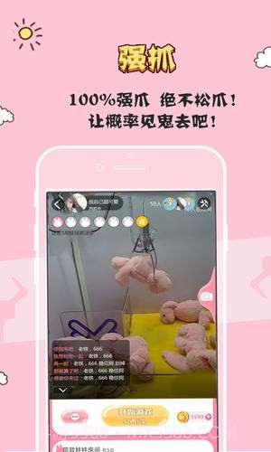 掌上抓娃娃截图1