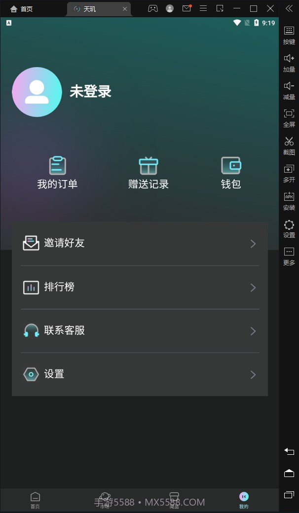 天玑截图2