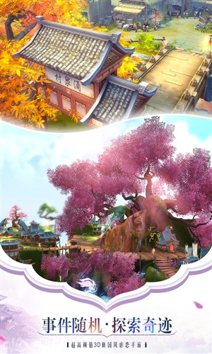 苍穹之剑2截图3