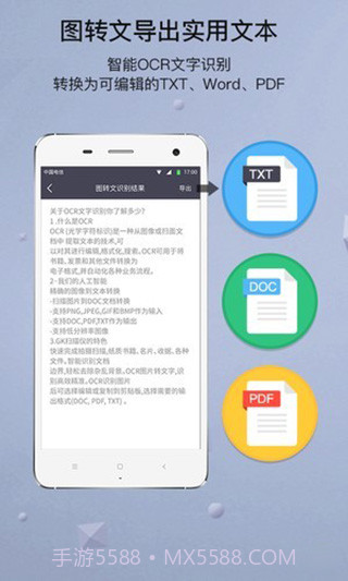 GK扫描仪(GK扫描仪手机版)V2.13 免费版截图2 GK扫描仪(GK扫描仪手机版)V2.13 免费版截图2