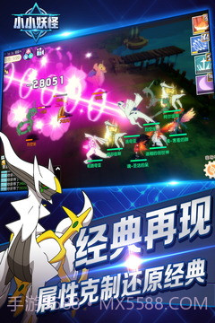 小小妖怪截图5 小小妖怪截图5