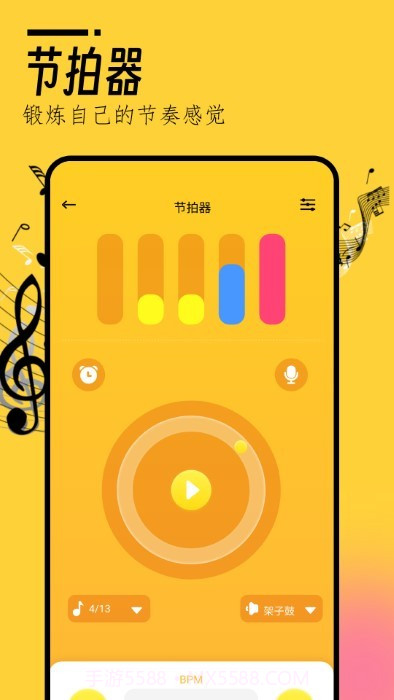 我的五线谱截图4