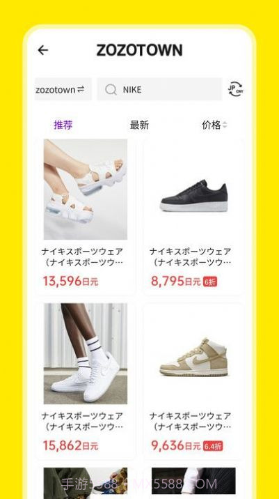 日淘市集Lite商城截图3