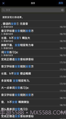 拿起就会说德语截图3