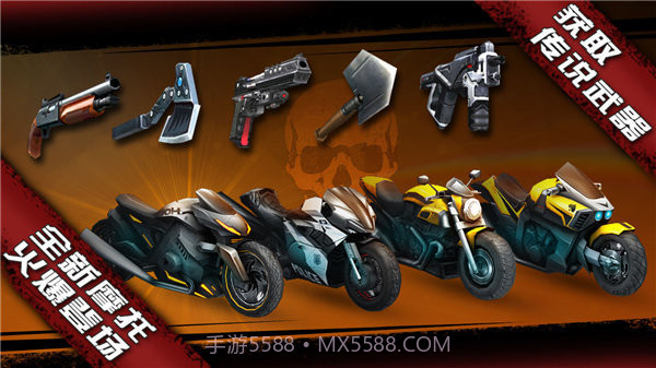 暴力摩托3无限钻石内购版截图4 暴力摩托3无限钻石内购版截图4