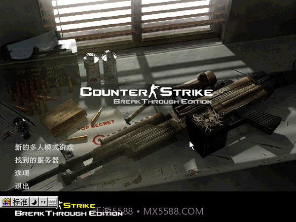 CSOL单机版赤色彗星截图2