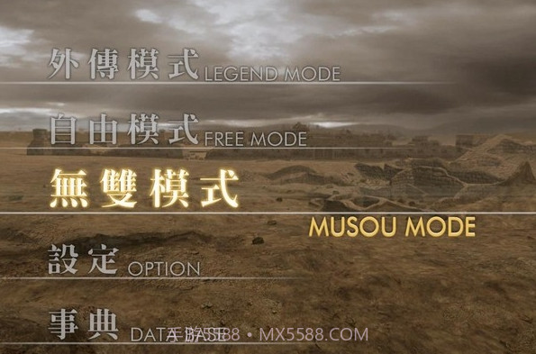 真三国无双4截图2