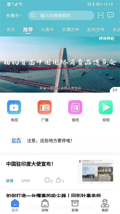 吉柿果截图3 吉柿果截图3