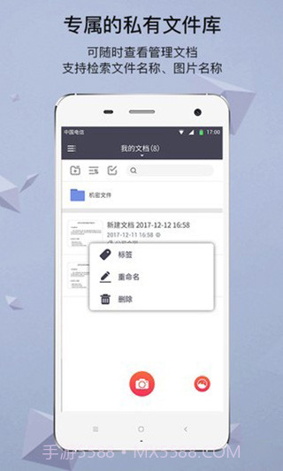 GK扫描仪(GK扫描仪手机版)V2.13 免费版截图1 GK扫描仪(GK扫描仪手机版)V2.13 免费版截图1