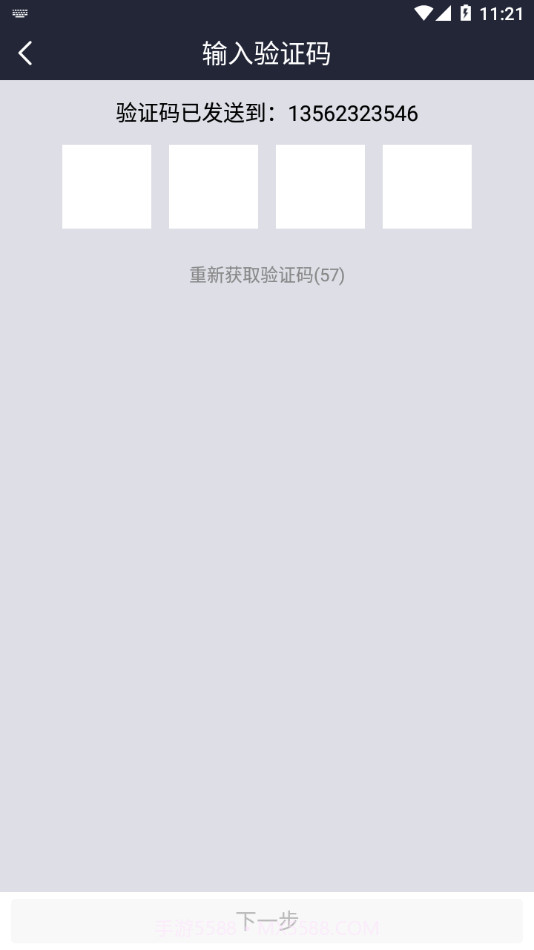 现场总管截图1 现场总管截图1