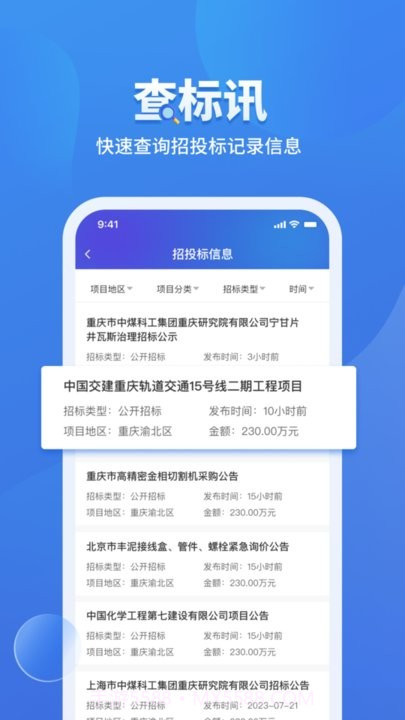 鹰眼查截图5 鹰眼查截图5