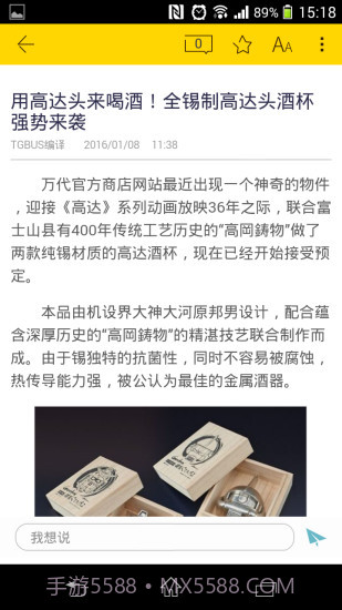 TGBusAPP截图3 TGBusAPP截图3