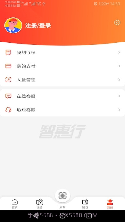 智惠行(刷脸进地铁)截图3