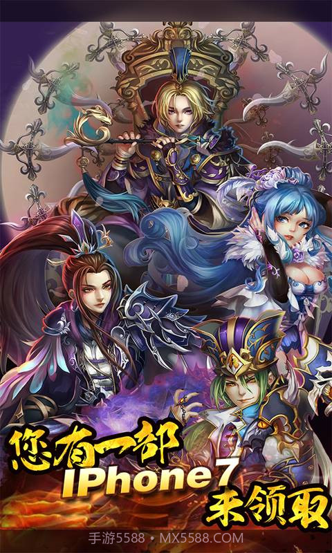 三国的后裔截图5