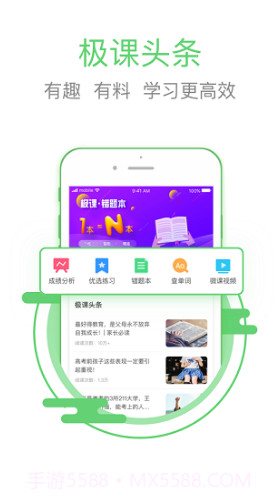 极课同学(极课同学错题打印)V4.2.1 安卓免费版截图4