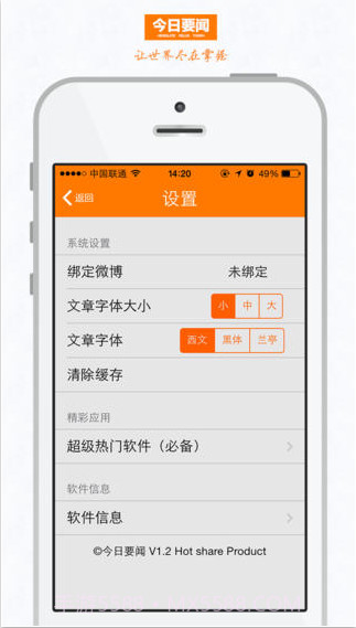 今日要闻截图4 今日要闻截图4