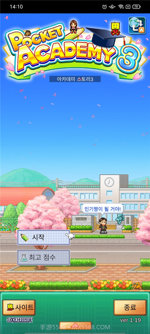 口袋学院物语3无限金钱无限研究截图1